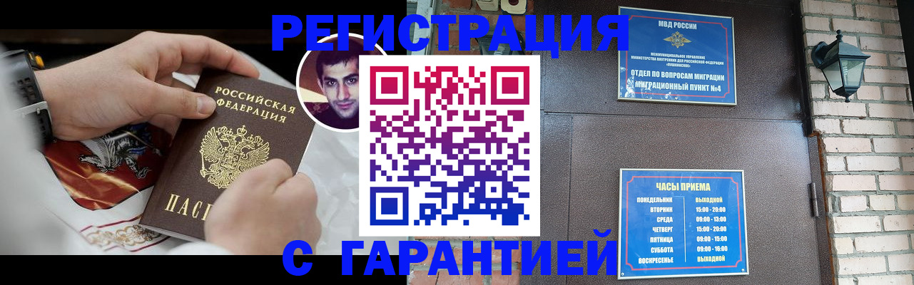 прописка регистрация в Нарьян-Маре