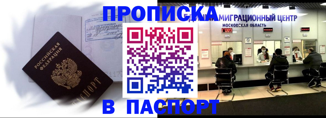 регистрация в Нарьян-Маре