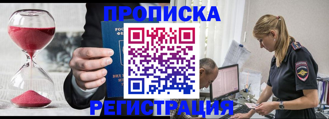 временная регистрация 2025 в Нарьян-Маре