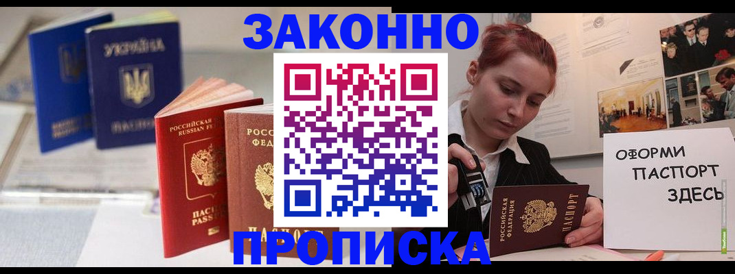 прописка поиск в Нарьян-Маре