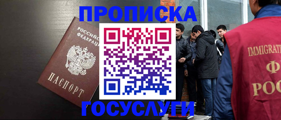 временная регистрация гарантия в Нарьян-Маре