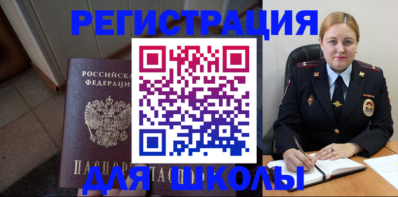 временная регистрация гарантия в Нарьян-Маре