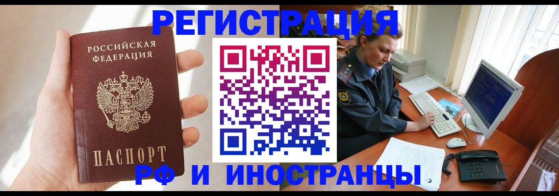 прописка 2025 в Нарьян-Маре